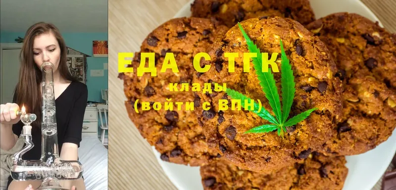 Canna-Cookies конопля  купить   Скопин 